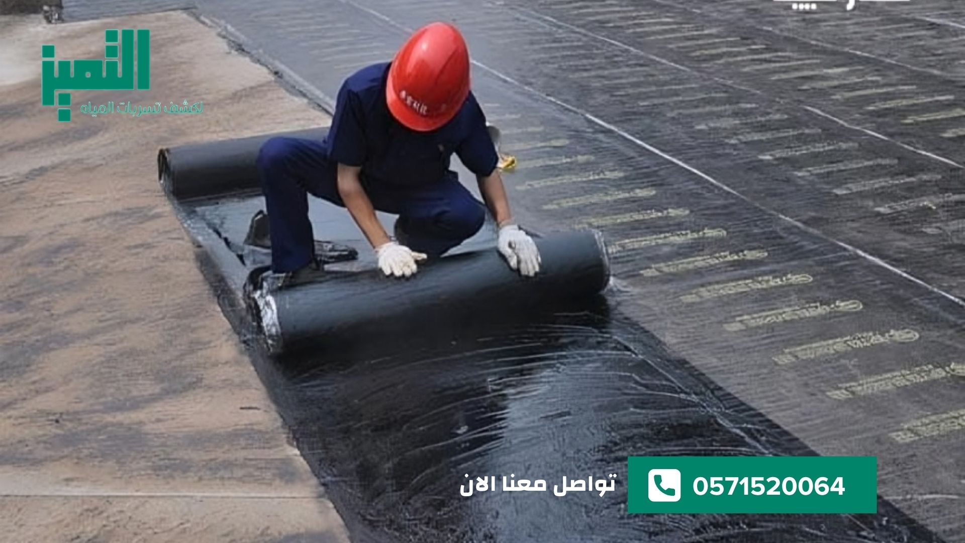 شركة عزل حراري بجدة