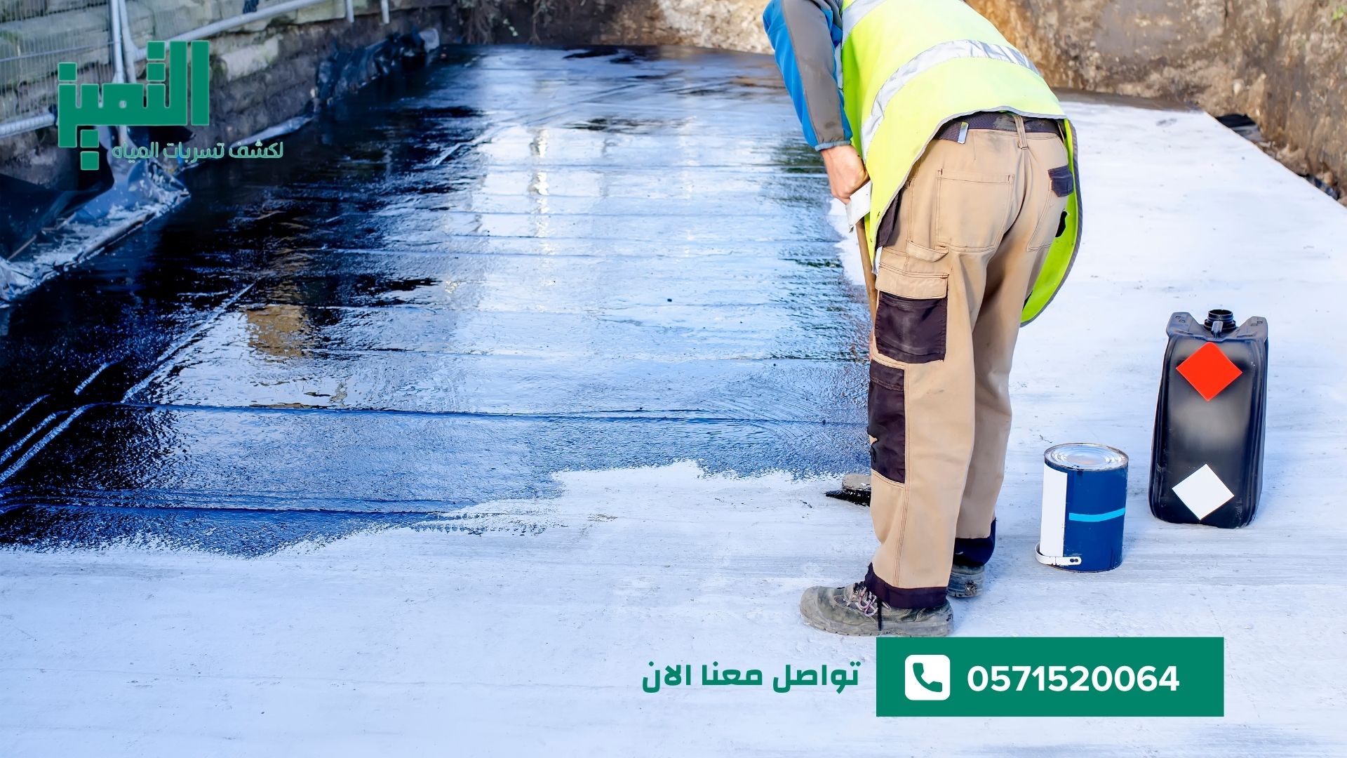 عزل مائي للأسطح بجدة