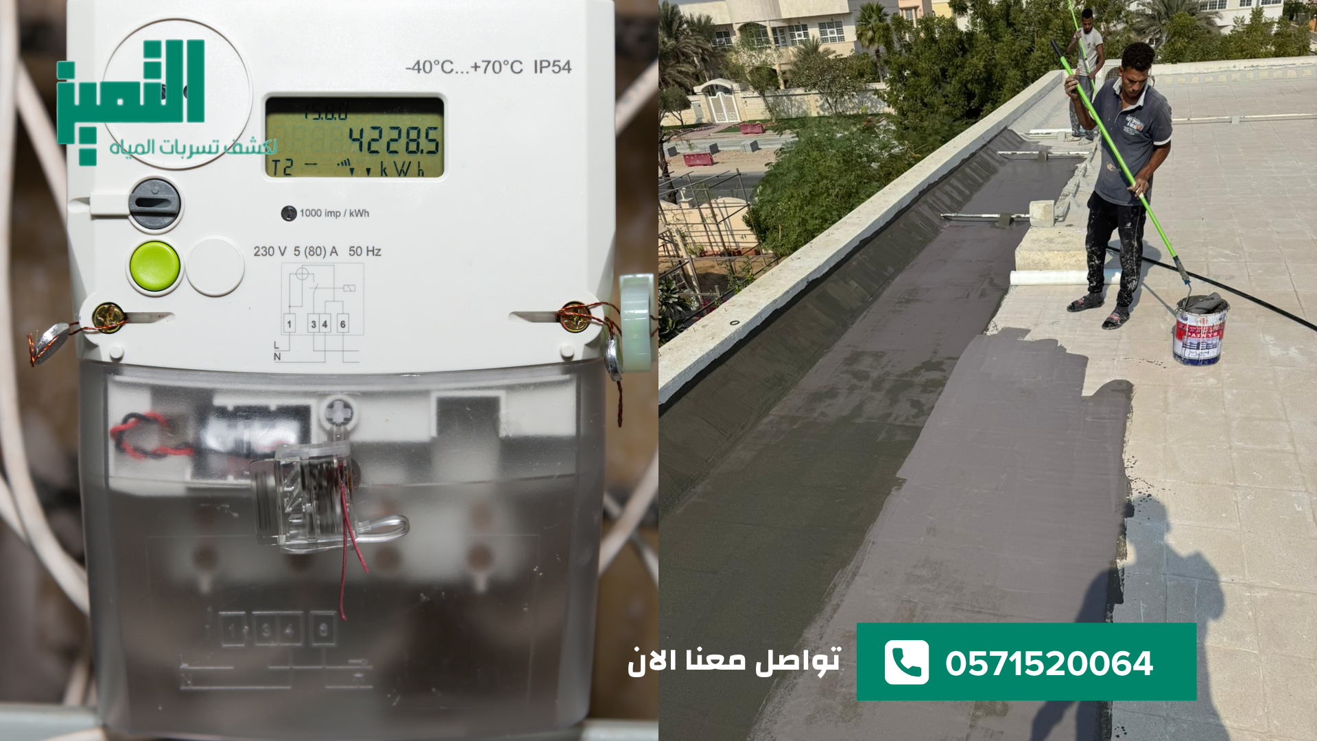 أهمية عزل الأسطح في تقليل استهلاك الكهرباء